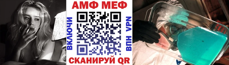 Амфетамин Розовый  Купить где  Валдай 