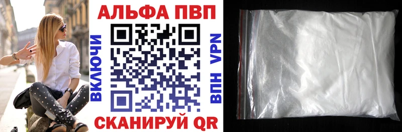 Альфа ПВП Соль  Купить  Валдай 