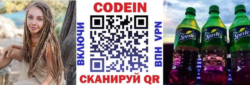 Купить закладки  Валдай  Codein Purple Drank 