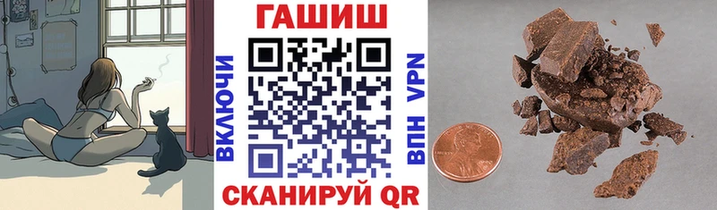 ГАШ гашик  Купить где  Валдай 