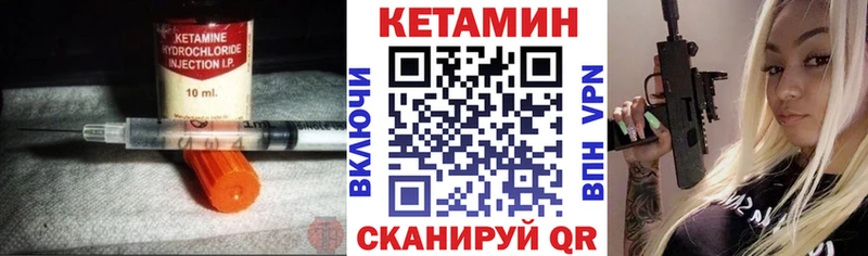 Купить  Валдай  КЕТАМИН VHQ 