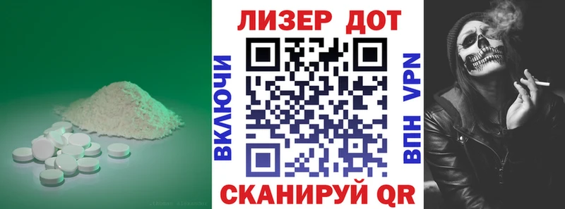 LSD-25 экстази кислота Валдай